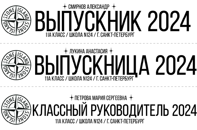 Ленты на выпускной 2022 | Aktobe lenta