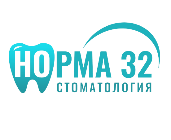Норма 32