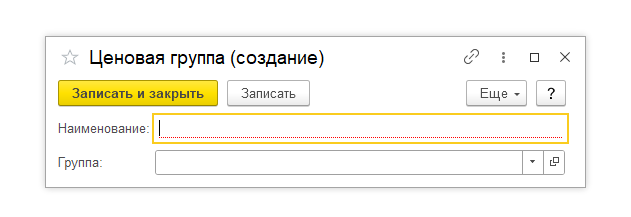 Рис 3. Карточка группы в 1С- УНФ и 1С- Розница 3.0