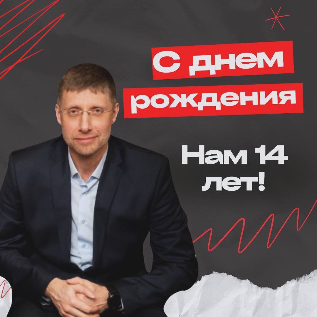 День рождение спортивного клуба О2!