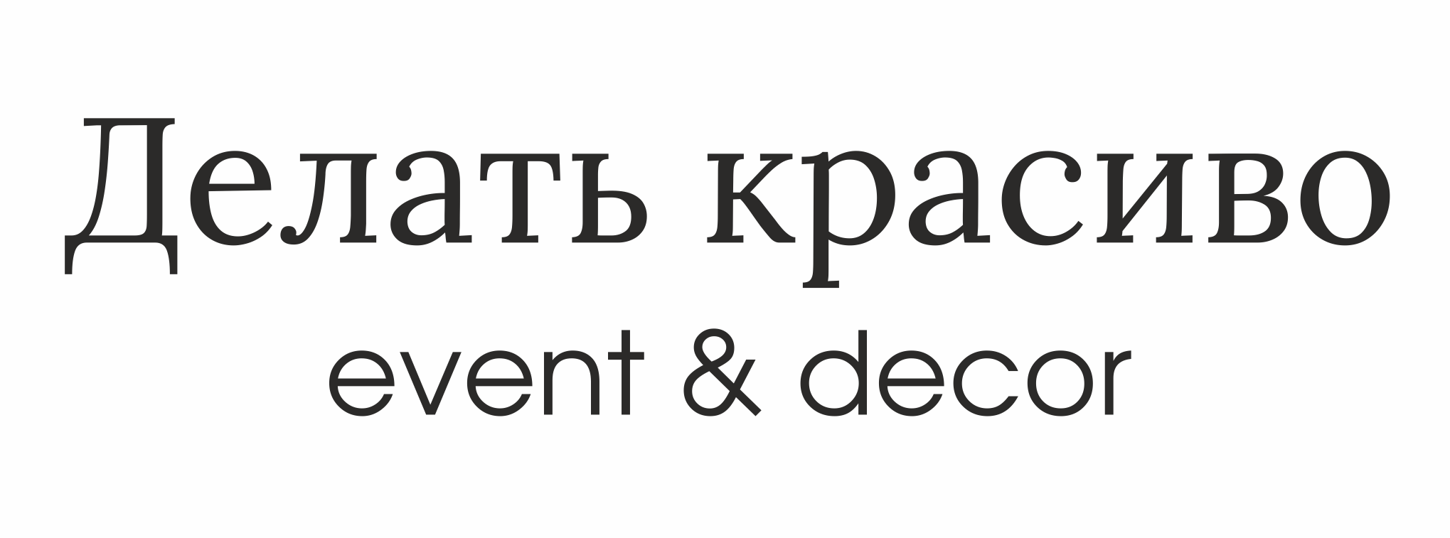 ЛОГОТИП