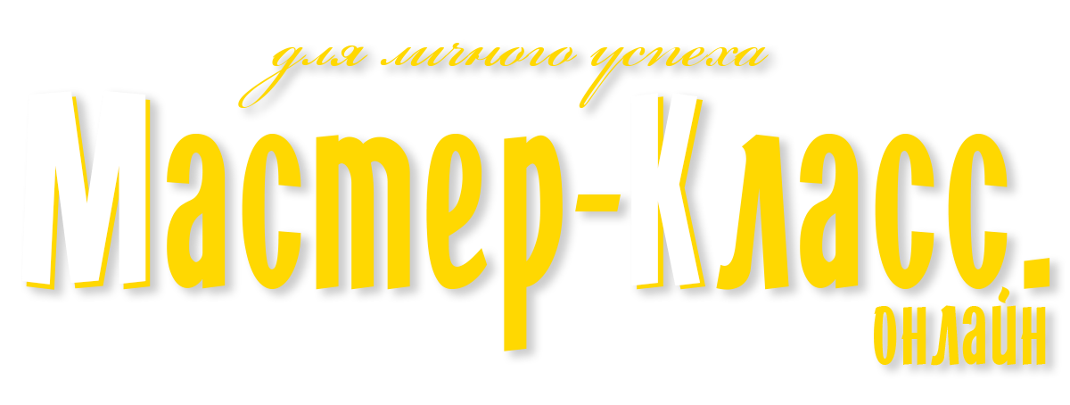 ОБУЧЕНИЕ