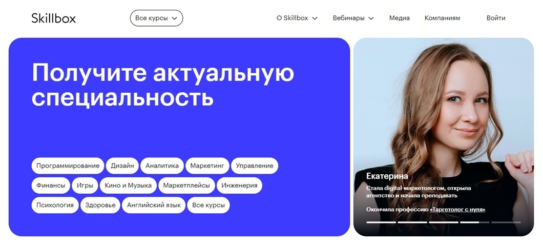 Skillbox скидки распродажа