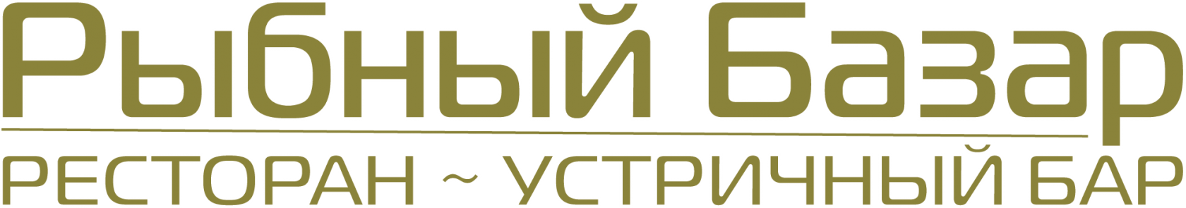Рыбный базар" | Ресторан морепродуктов и средиземноморской кухни в Москве