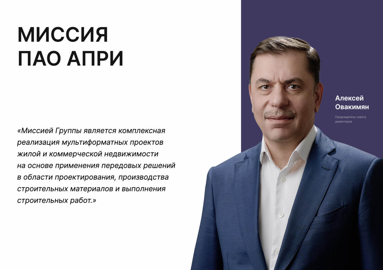 Презентация к новому размещению облигаций ПАО АПРИ (4 марта, 1 млрд р., BBB-, YTM 37,1%)