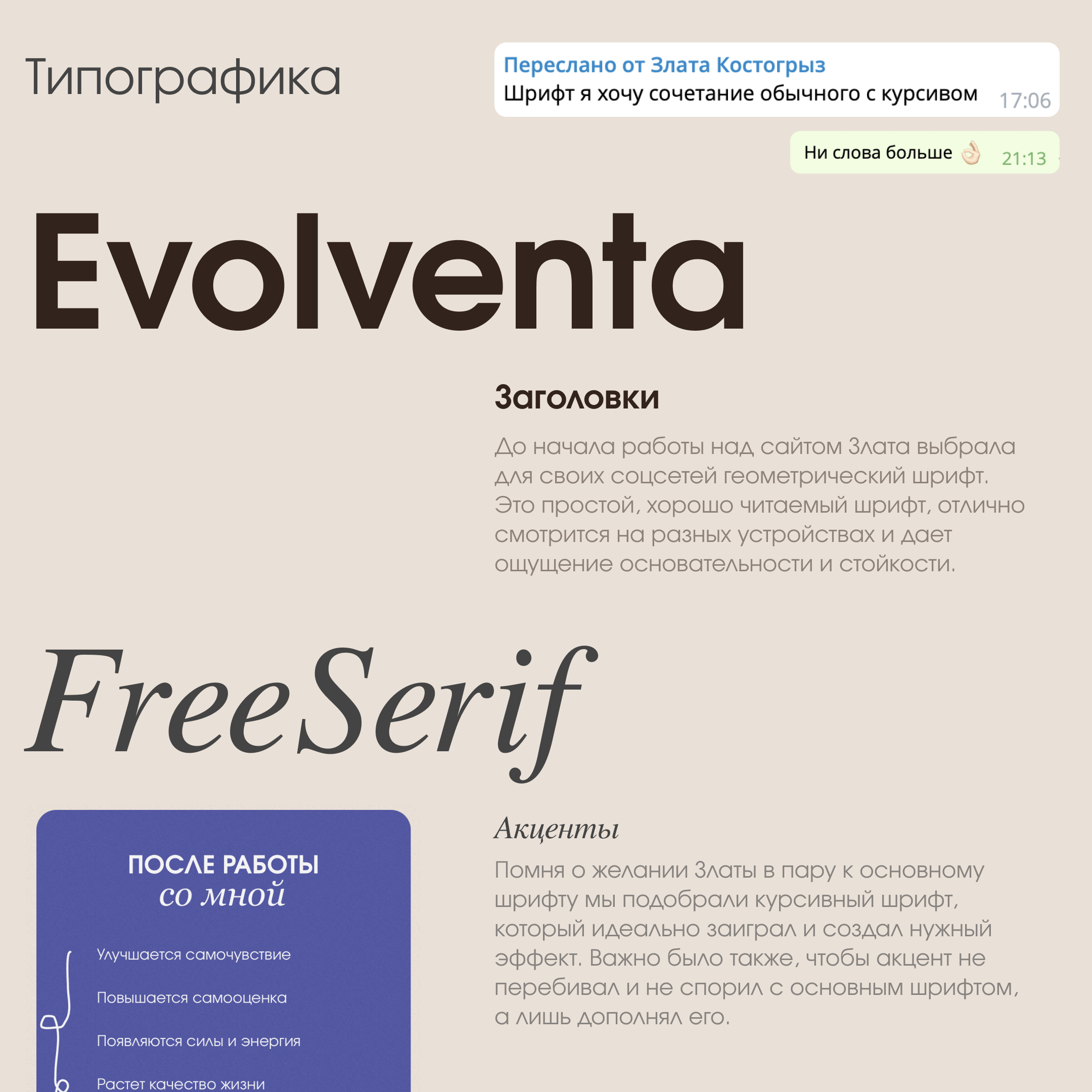 Кейс по разработке одностраничного сайта для врача-диетолога и гастроэнтеролога Златы Костогрыз