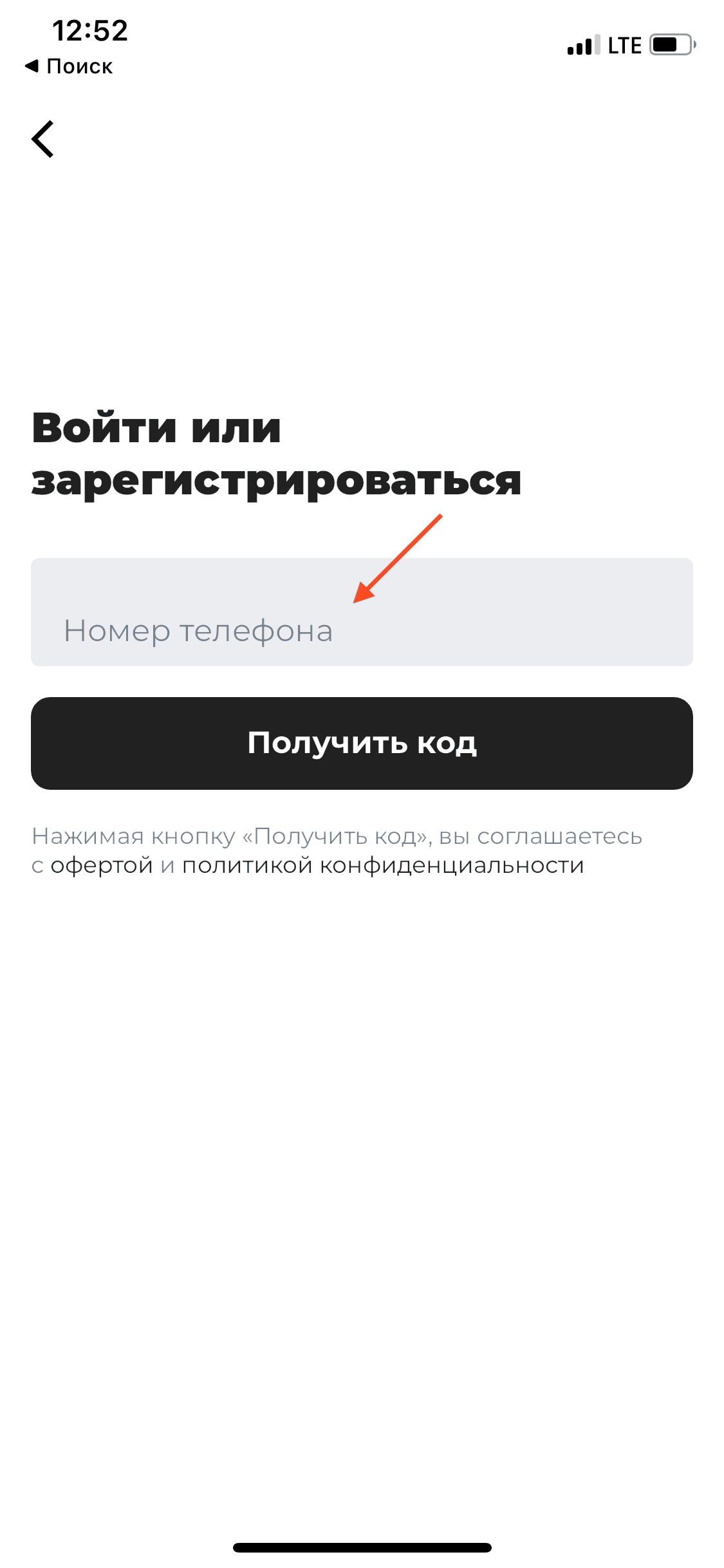 Проектируем авторизацию по номеру телефона в приложении: 180 гайдлайнов