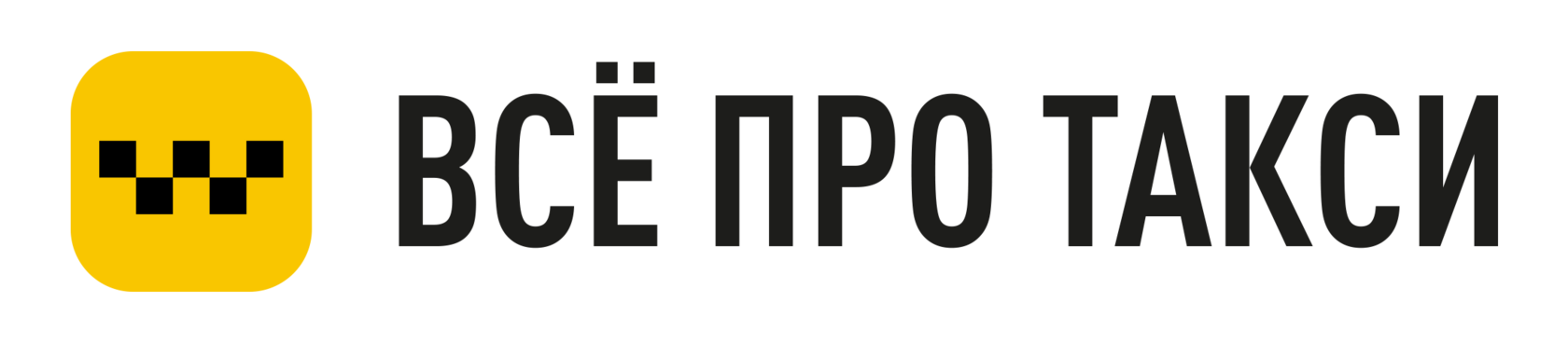 Логотип компании «Все про такси»