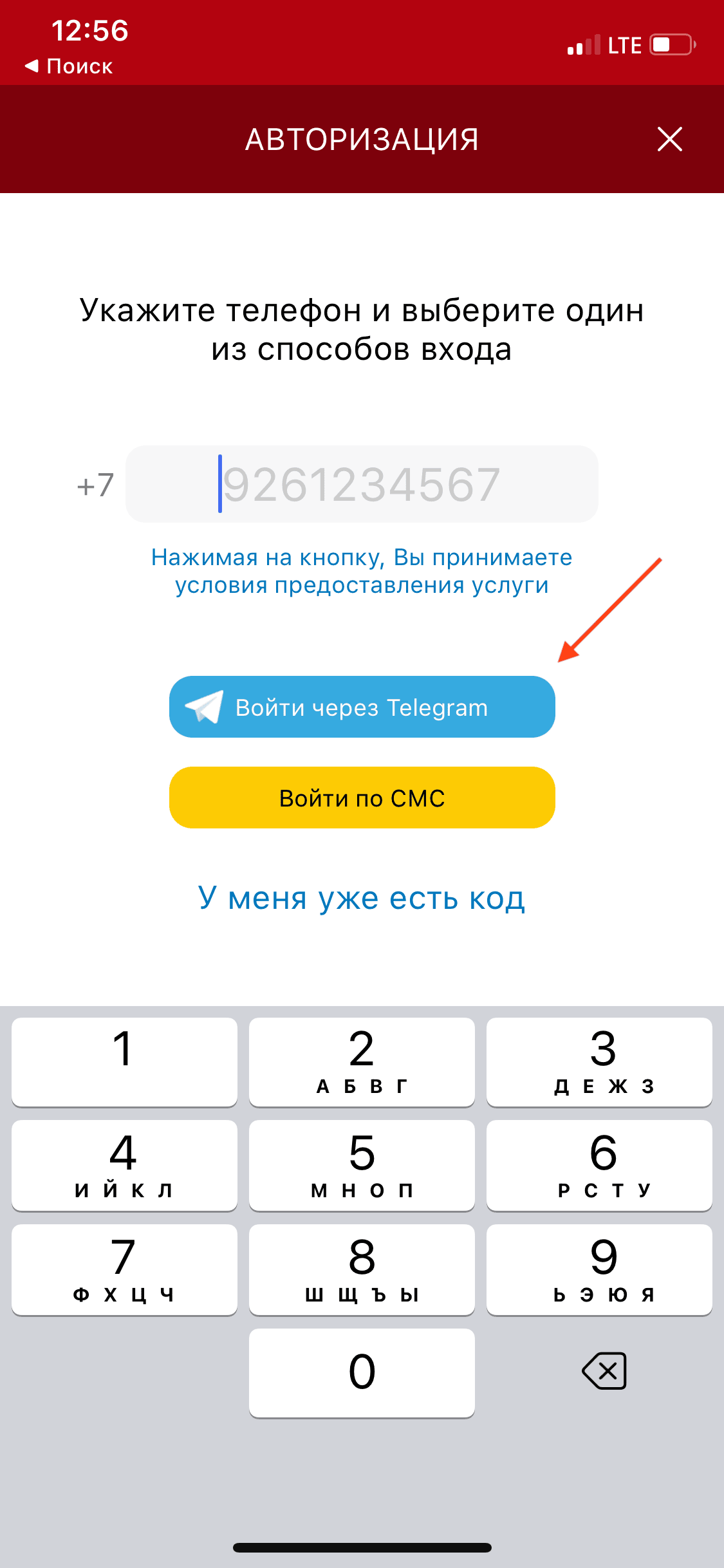 Проектируем авторизацию по номеру телефона в приложении: 180 гайдлайнов