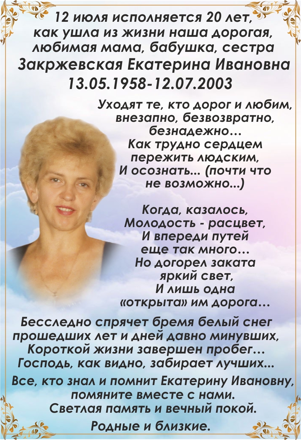 Когда и как правильно поминать усопших: главные даты в православном  календаре