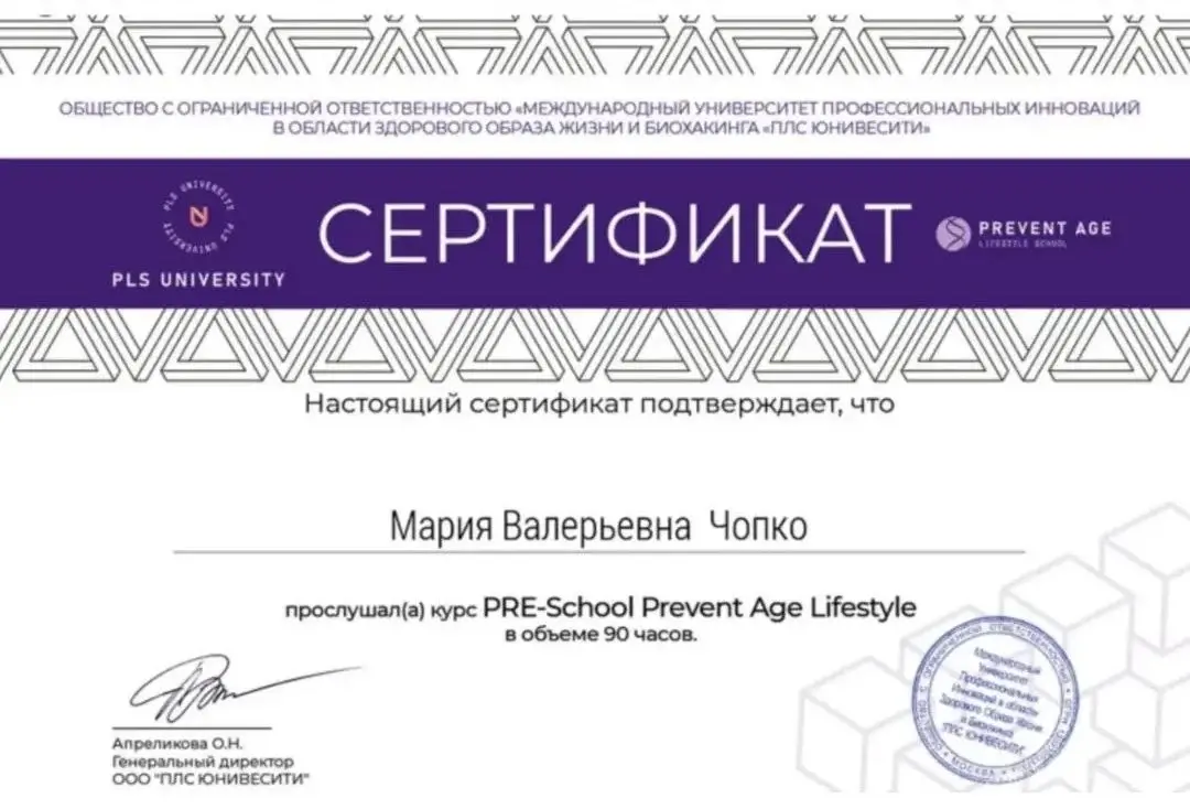 Сертификат 3