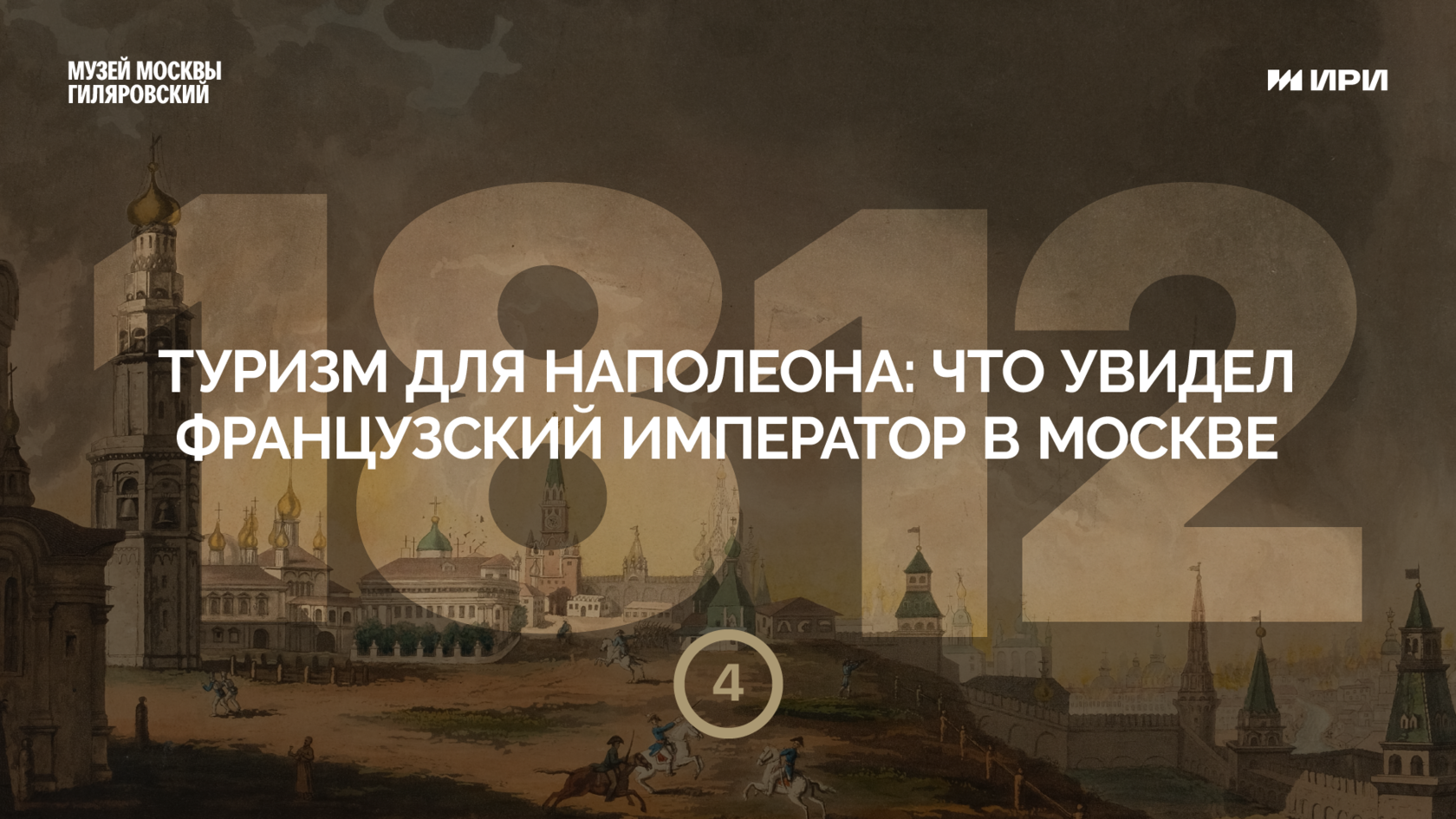 Проект1812 - ИЗУЧИТЬ