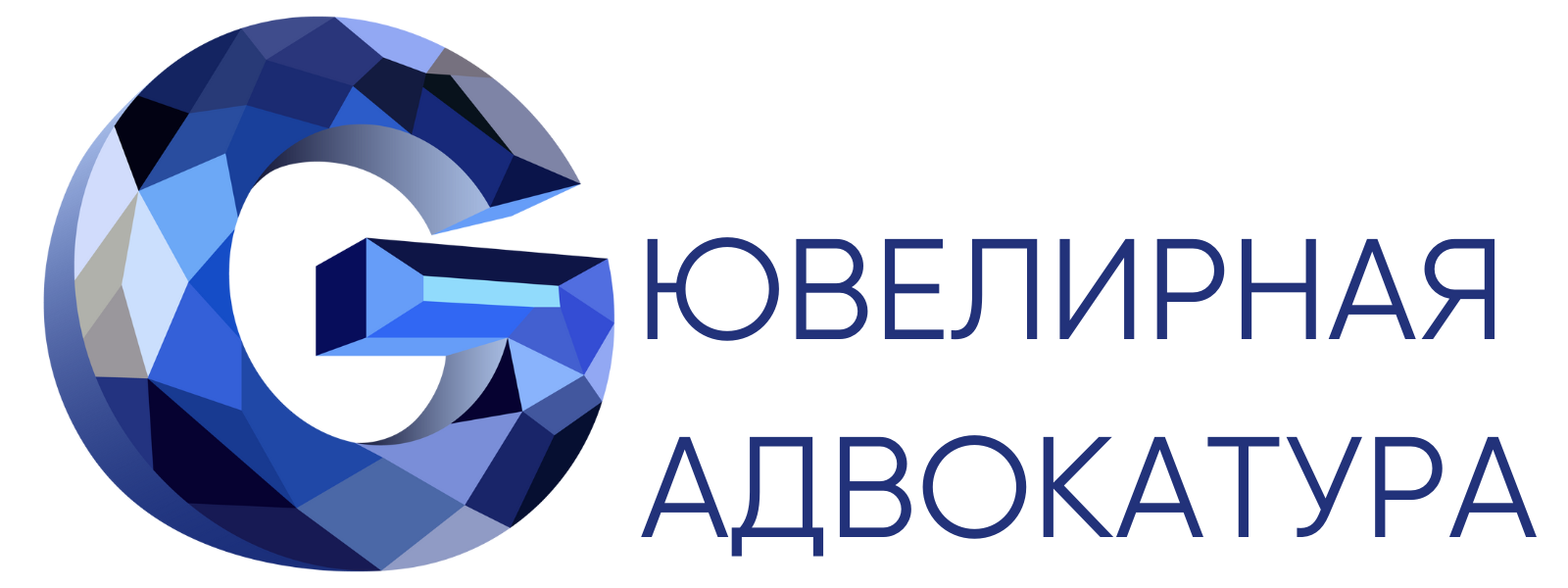 Ювелирная адвокатура