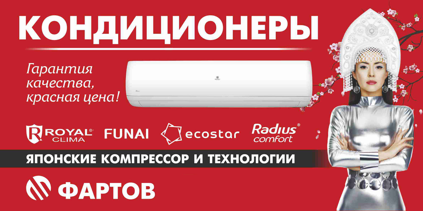 Кондиционеры