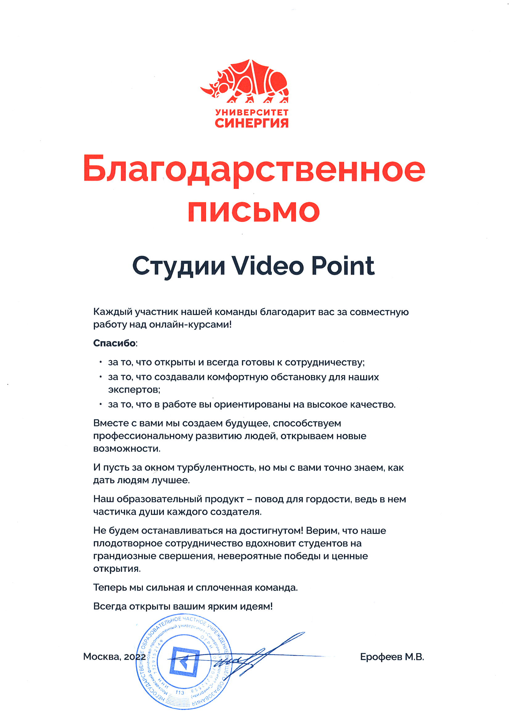 Video Point — Видеостудия для записи образовательного контента и проведения  вебинаров.