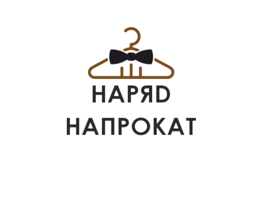 Наряд Напрокат