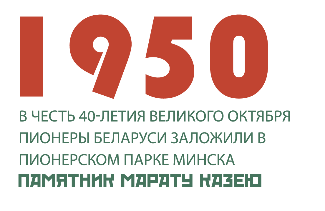 100 лет пионерии