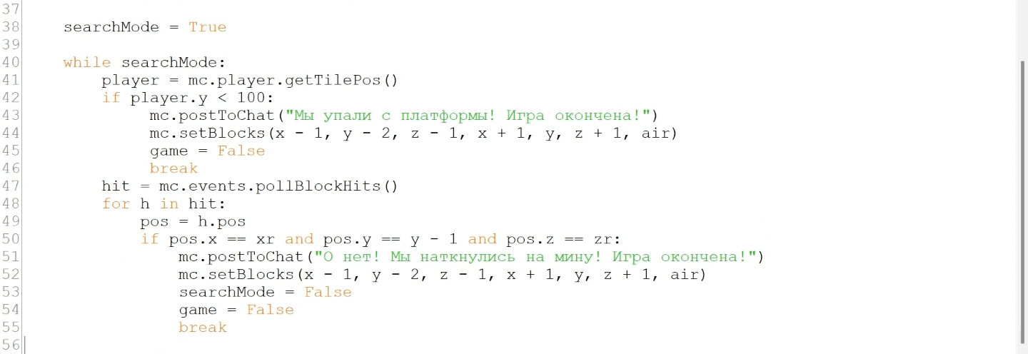python программируем с minecraft