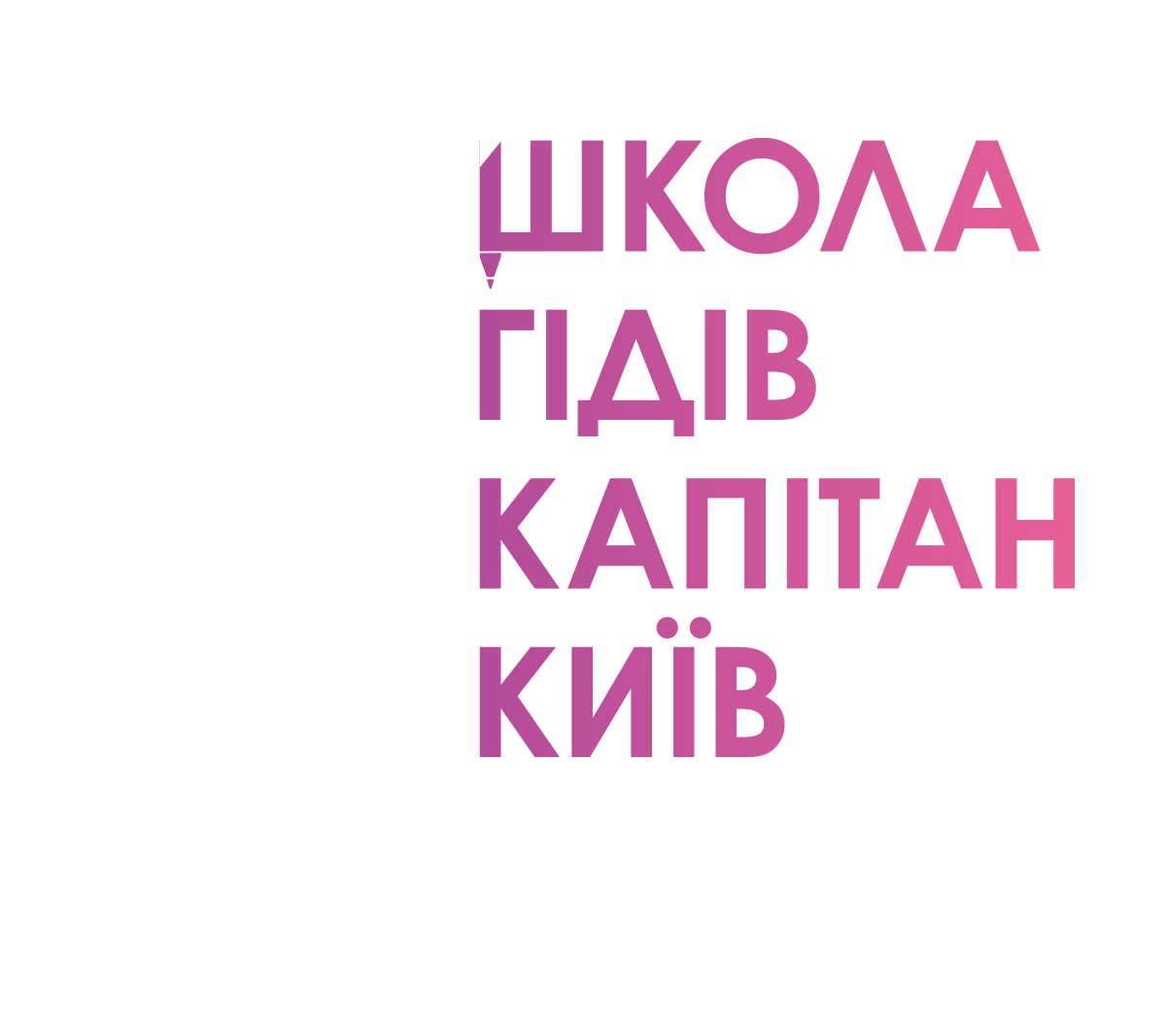 ШГКК