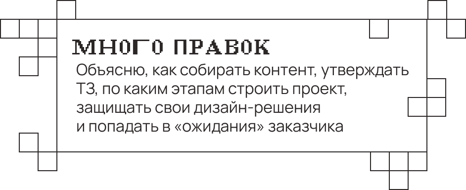 продажи в веб дизайне