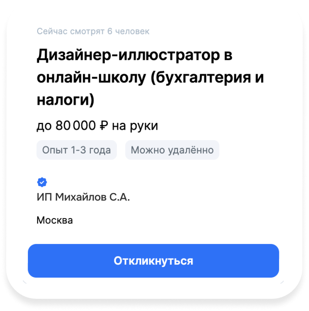 зп иллюстратора