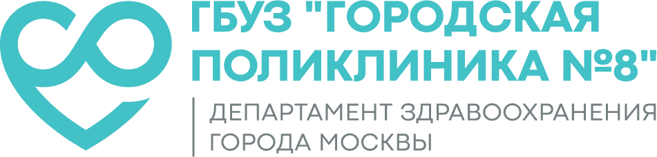 Городская поликлиника №8