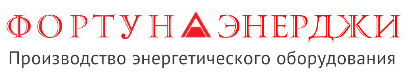 ООО "ФортунаЭнерджи"