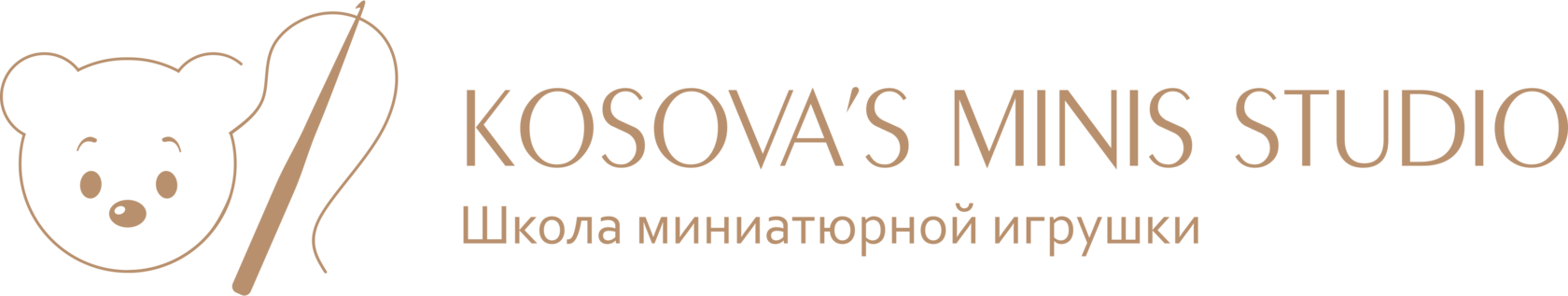  Школа миниатюрной игрушки Наташи Косовой 