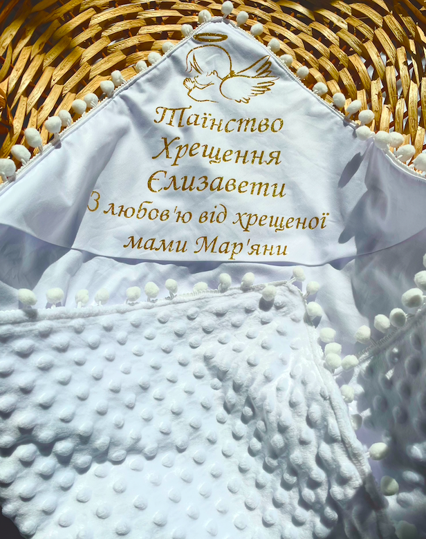 Крижма для хрещення