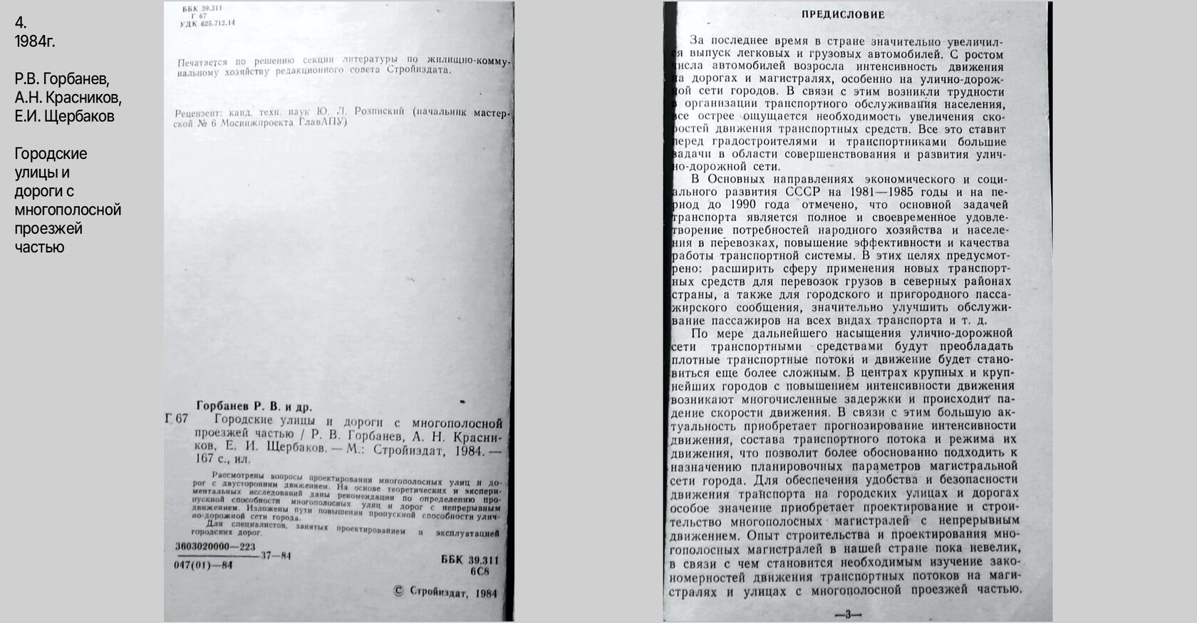 В галерее в начале страницы, можно подробнее ознакомиться с фрагментами данного исследования