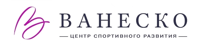 Центр спортивного развития ВАНЕСКО