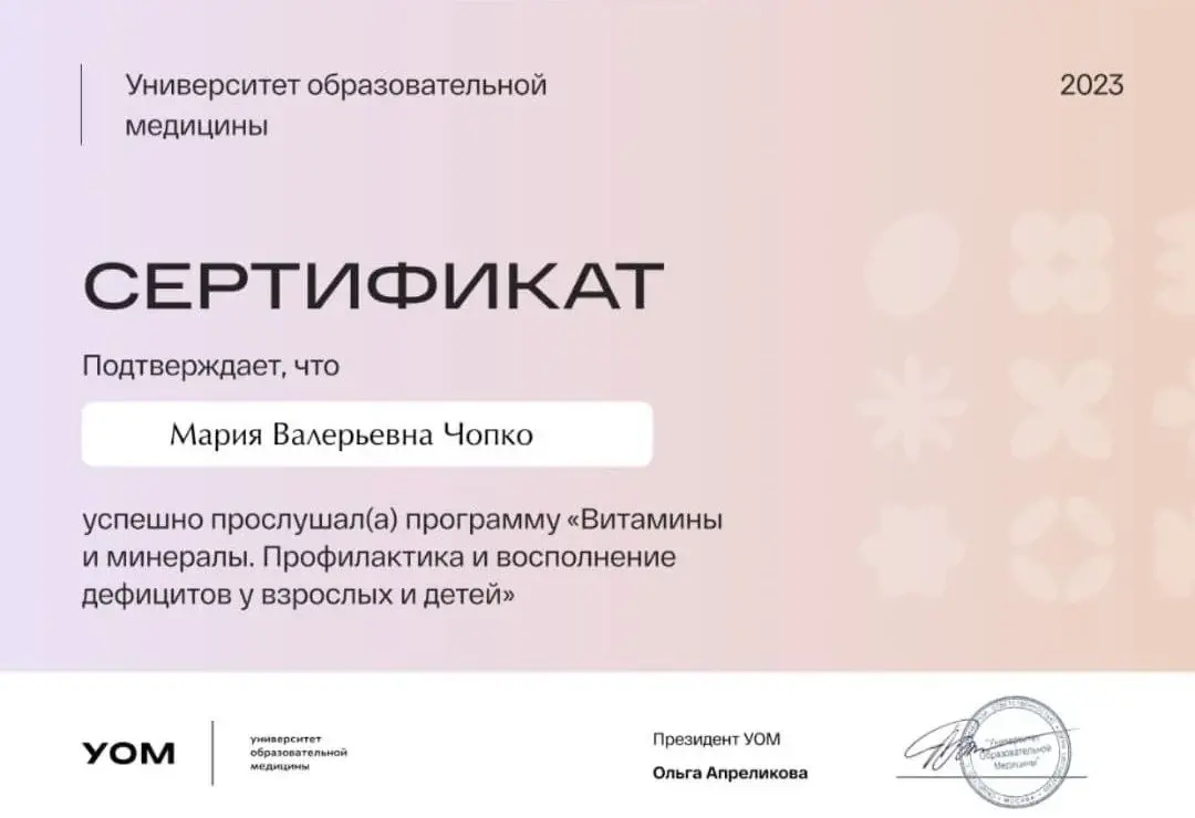 Сертификат 9
