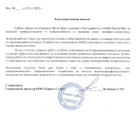 Отзыв о Collaba от коворкинга Спринт Спейс