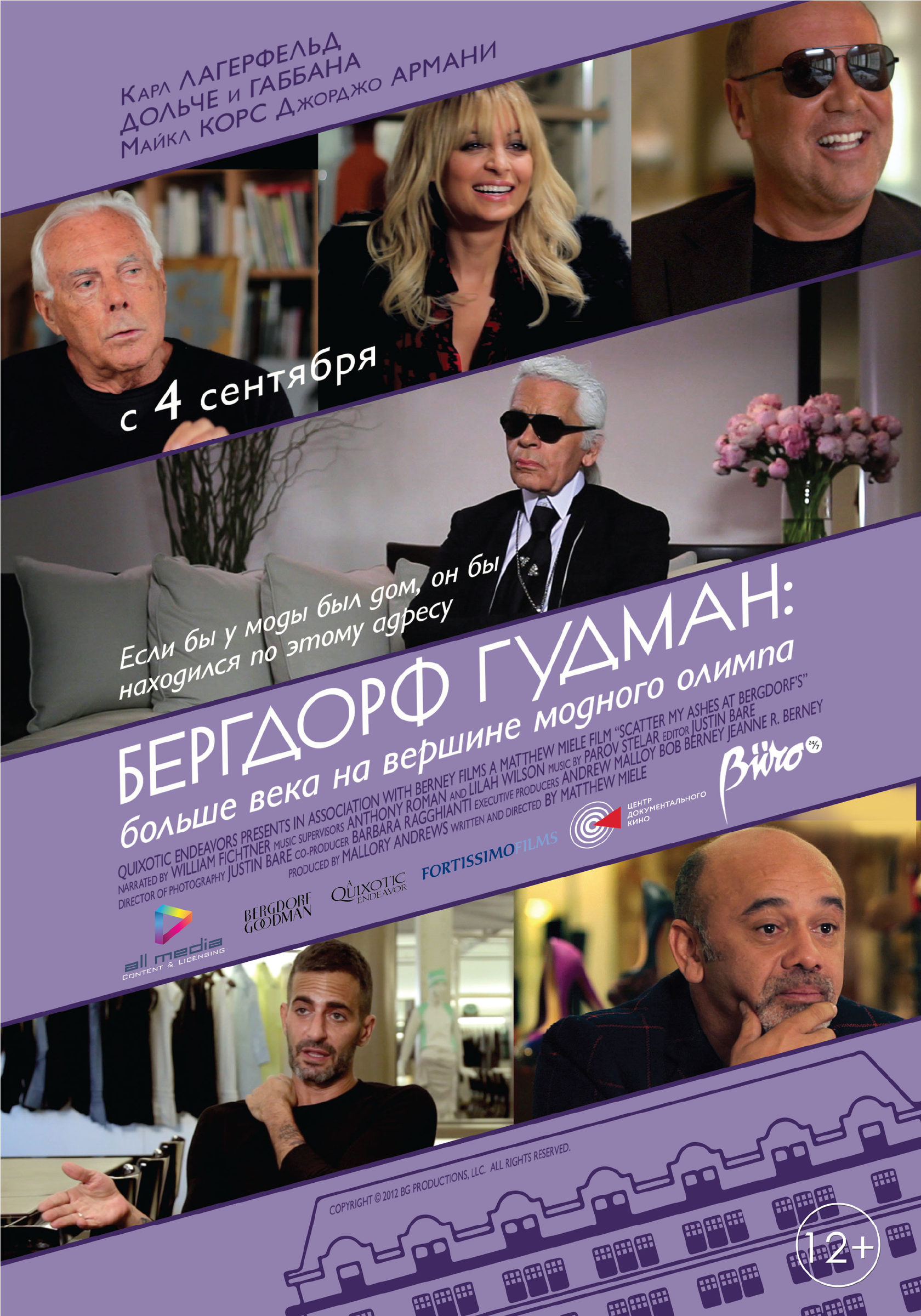 фильмы про моду список
