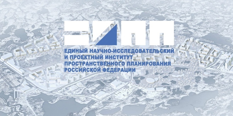 Единый научно-исследовательский и проектный институт пространственного планирования Российской Федерации проводит опрос с целью подготовки сценария развития территории Волгоградско-Волжской агломерации и оценки ее градостроительного потенциала.