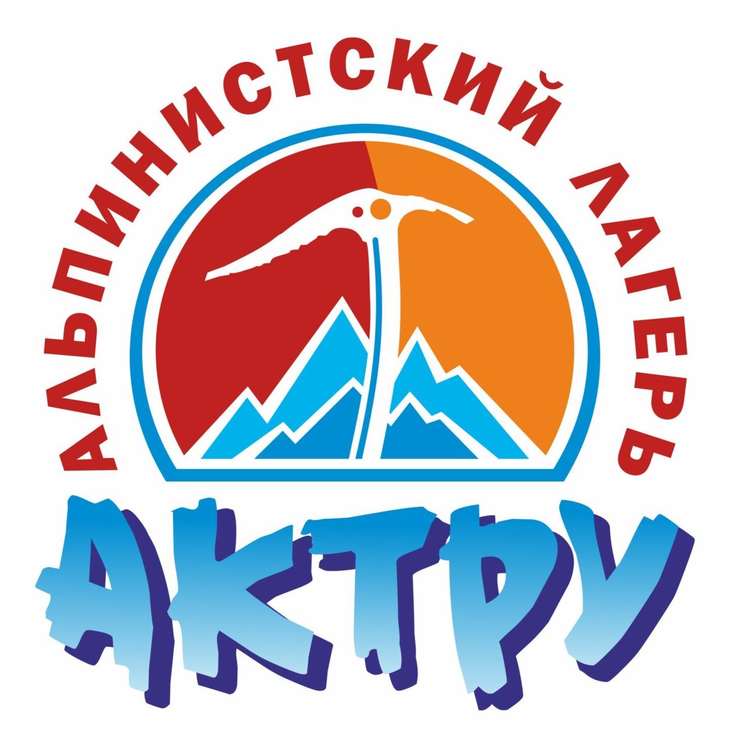Альпинистский лагерь "Актру"