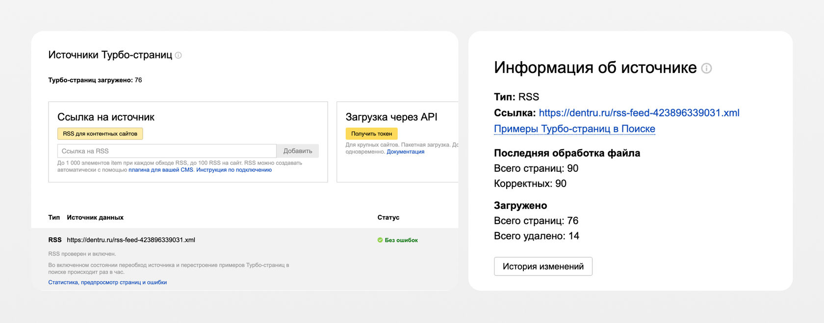 Турбо-страницы - seo оптимизация сайта стоматологии - кей продвижения стоматологической клиники