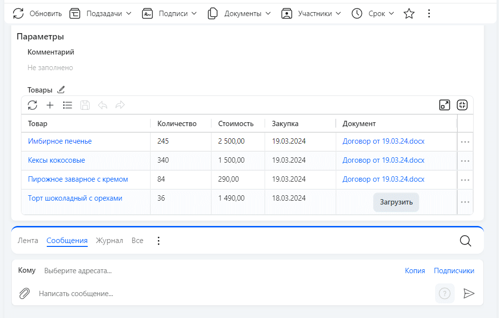 Замена Microsoft Dynamics CRM