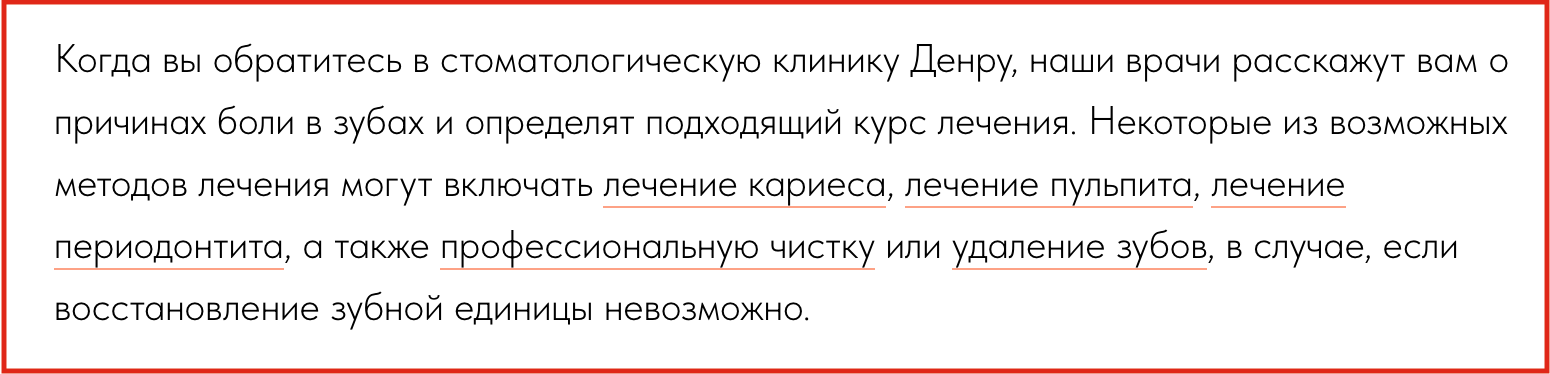 СЕО для стоматологии - кейс продвижения стоматологической клиники