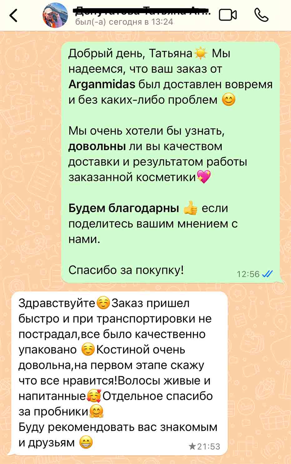 Отзыв о косметике Arganmidas 31