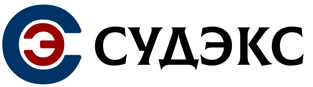 СудЭКС