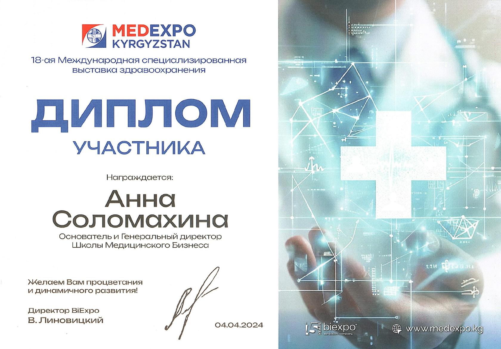 Medical Business School - Отзывы