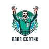 ПАПАСЕПТИК