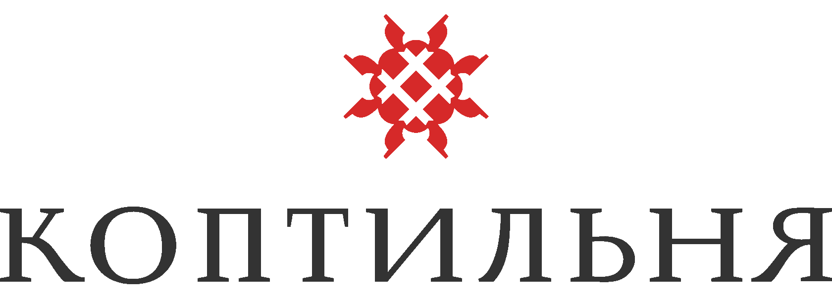 Коптильня