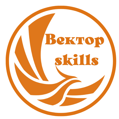  Вектор Skills ﻿ 