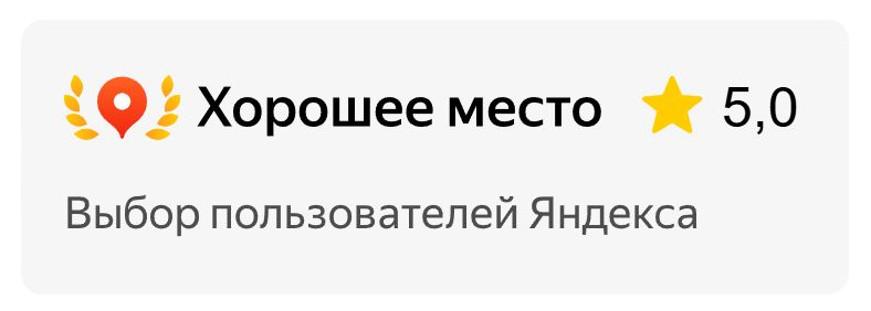 Рейтинг на Яндекс.Картах