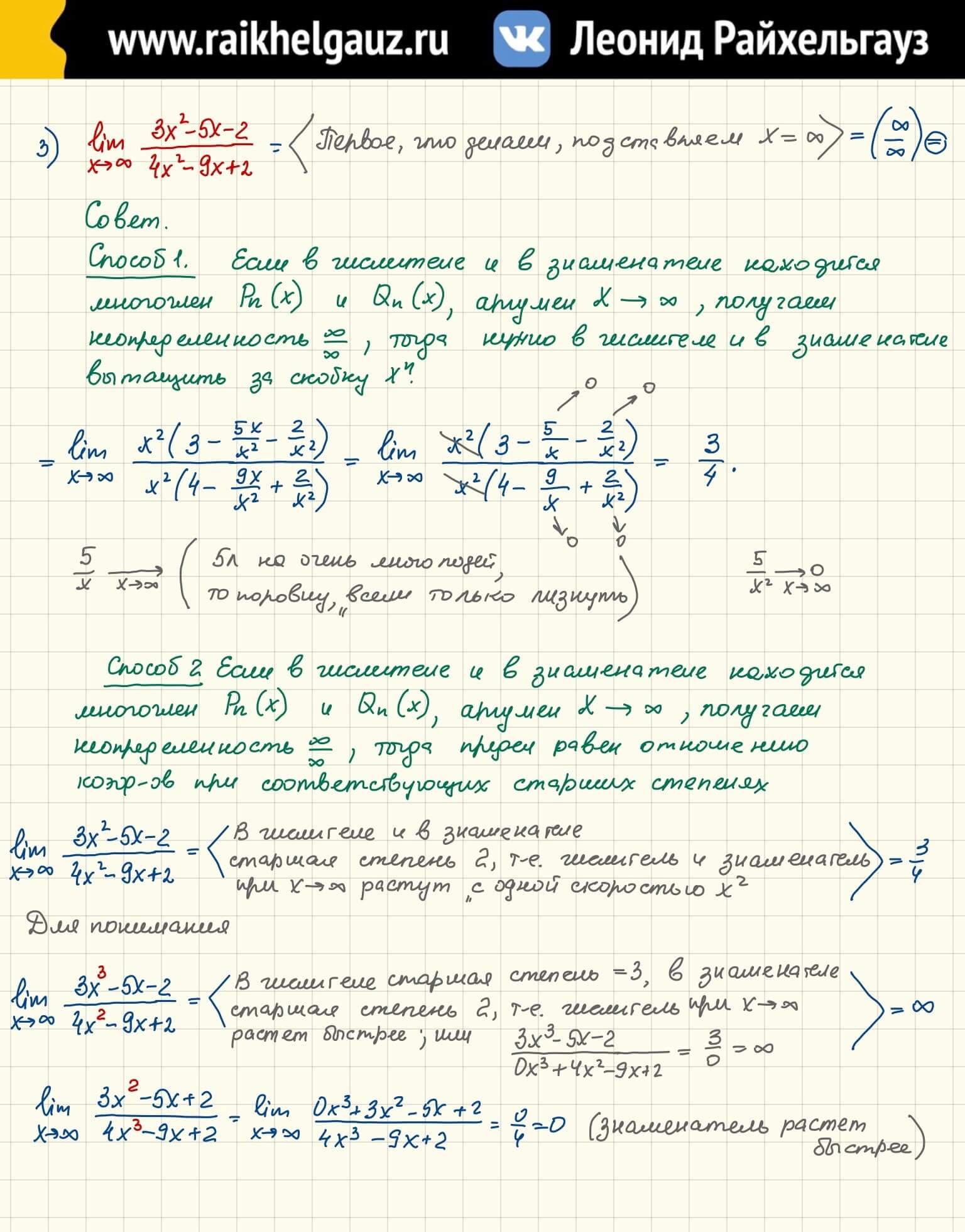 Высшая математика