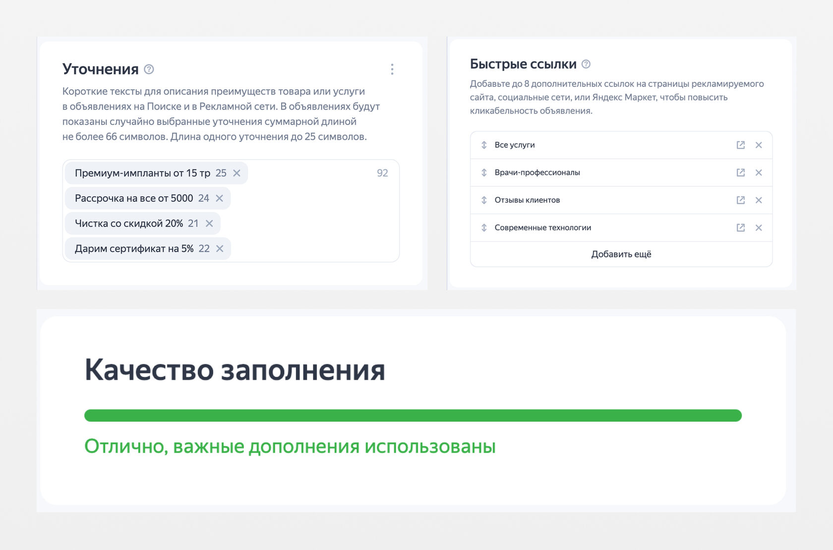 Реклама стоматологической клиники в Яндекс Директ. Кейс по продвижению стоматологии