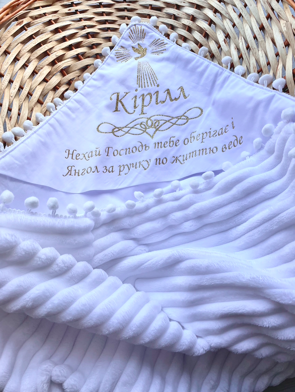 Крижма плюшева
