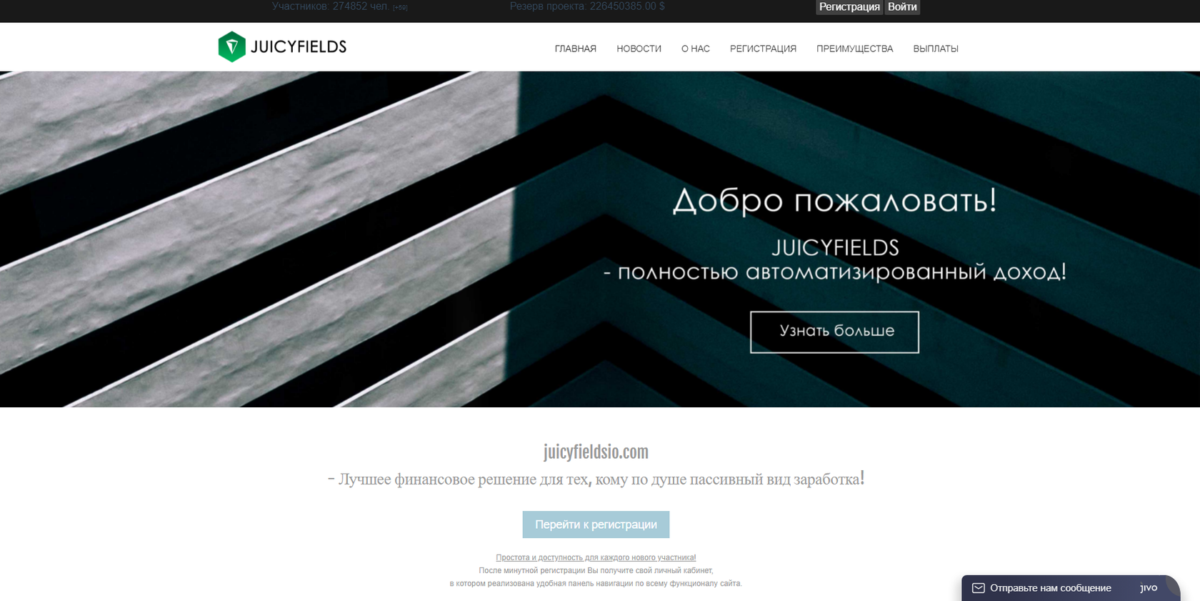 JUICYFIELDS новый лохотрон? Отзывы и проверка!